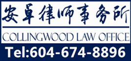 房产过户,生意买卖,法律咨询,各类公证-列志文安卓律师事务所