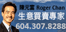 陈元富,生意网,销售及市场推广,专业地产