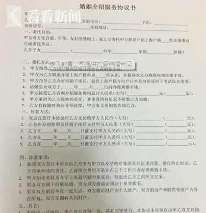 上海假结婚乱象调查：1张结婚证5万 黄牛1年赚千万