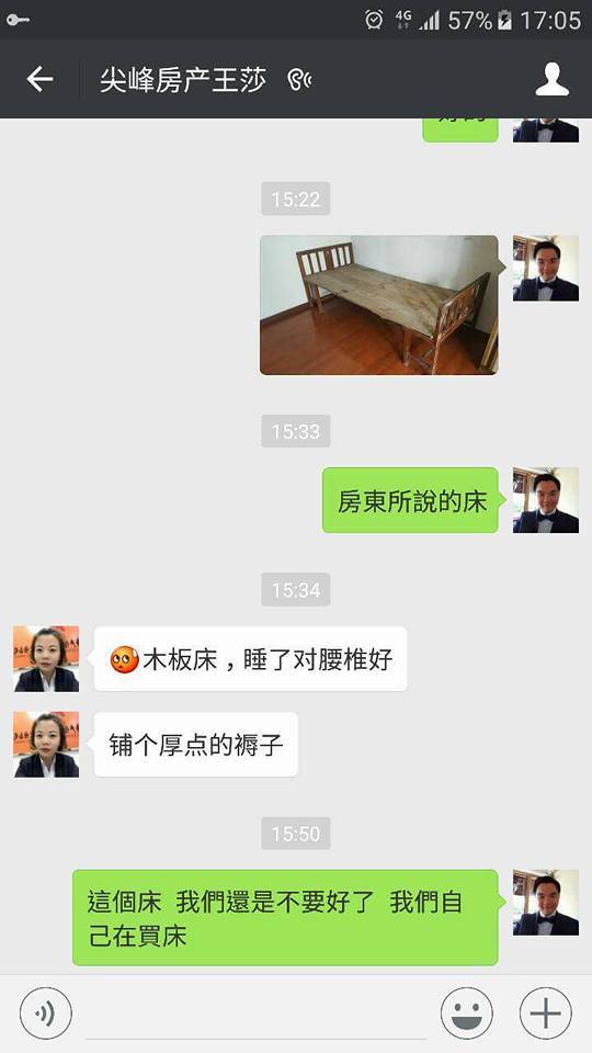 台湾网友在大陆租房 自称被房东弄来的床吓傻了