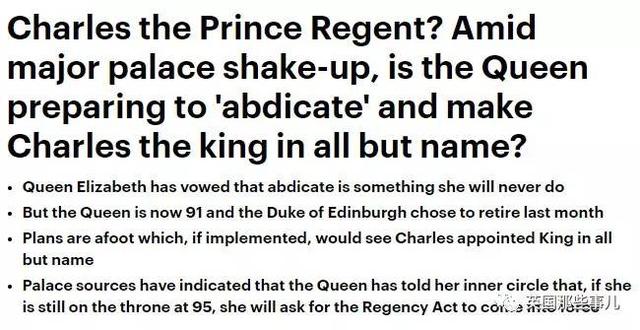 就算女王不退位，也能让查尔斯当上国王么？似乎皇室已经开始这么准备了……