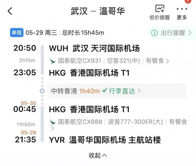 官宣:武汉-香港-温哥华/多伦多航线开通 行李直挂