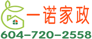 一诺家政