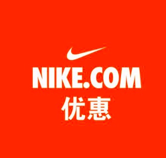 Nike等海量品牌鞋履低至5折+买一双第二双半价