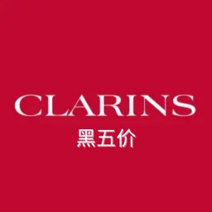 黑五独家：Clarins 年度好价 抢双萃精华套装、小白管防晒有货！ 7.5折起 套装可叠加！