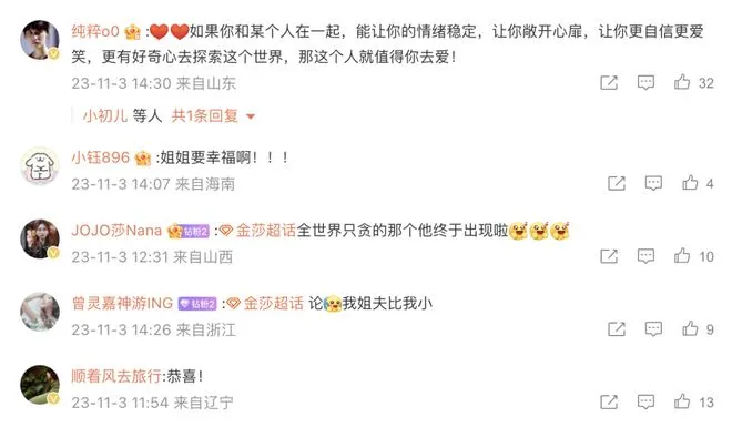 演员金莎和孙丞潇官宣结婚!两人相差17岁,金莎曾自嘲自己的择偶标准“一张A4纸都写不完”