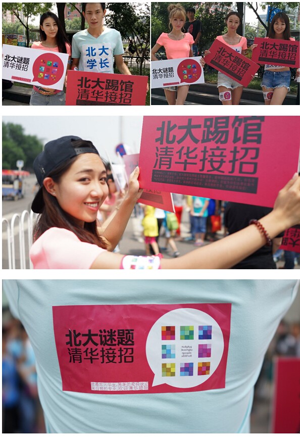 一大&ldquo;波&rdquo;北大美女惊袭清华校门！