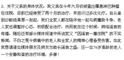 廖凡质问，为何伤及一个无辜老人