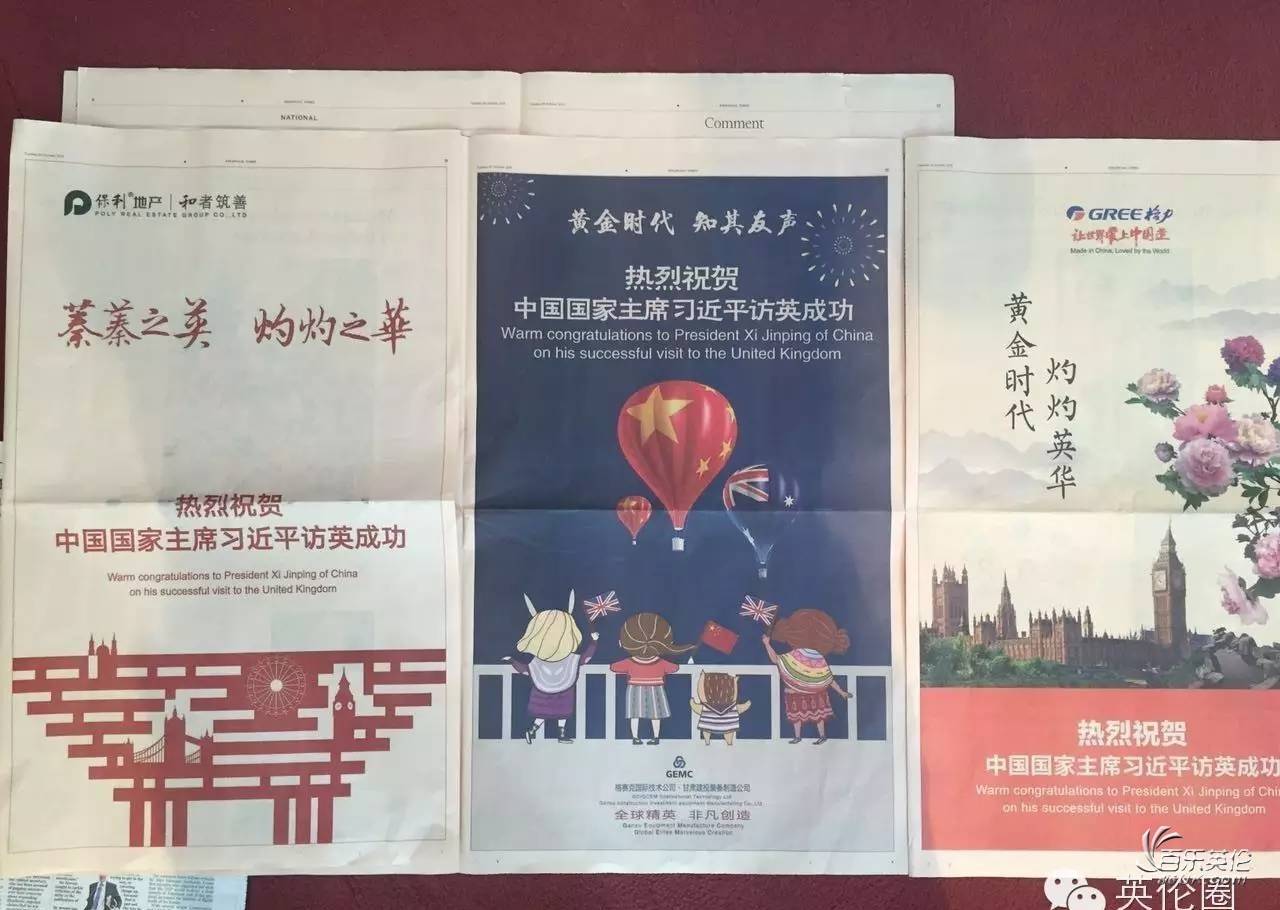 今天我打开<a href='tag-3.html' class='lzbatag' target='_blank'>英国</a><a href='tag-7573.html' class='lzbatag' target='_blank'>报纸</a> 瞬间惊呆了 中资企业太任性！ - 百乐英伦 - 0?wx_fmt=jpeg.jpg