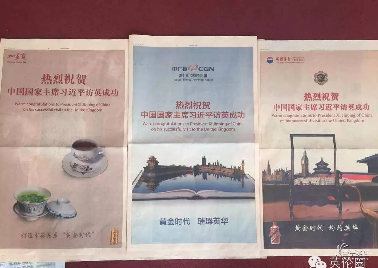 今天我打开<a href='tag-3.html' class='lzbatag' target='_blank'>英国</a><a href='tag-7573.html' class='lzbatag' target='_blank'>报纸</a> 瞬间惊呆了 中资企业太任性！ - 百乐英伦 - 0?wx_fmt=jpeg.jpg
