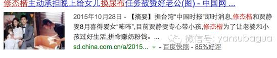 马伊琍的母乳喂养故事太感人,但文章去哪了?