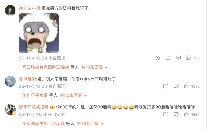 演员金莎和孙丞潇官宣结婚!两人相差17岁,金莎曾自嘲自己的择偶标准“一张A4纸都写不完”