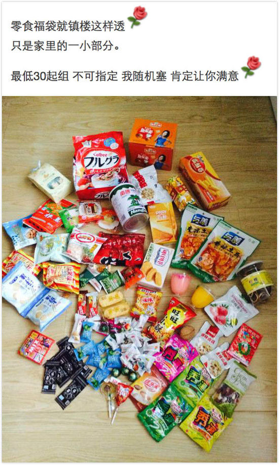 福袋or垃圾袋?中国游客哄抢的日本福袋到底是啥鬼?