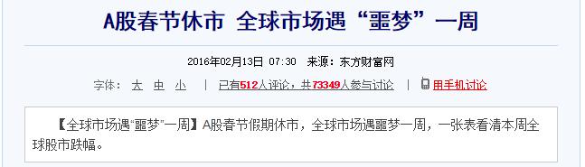 纳斯达克要求撤下的那张中国公司春节海报，被金融圈传疯了！