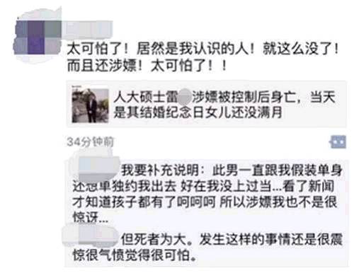 所以，虽然雷某同学们所发的这个网贴，要比那个第二份网贴冷静许多，但他们所提出的疑点，显然都是建立在【雷某没有任何责任】的这个假设上的。如果雷某涉嫌嫖娼的事实最终确定，这些疑点最终只能造成一个印象：他们是在和警方纠缠一些警方没法替雷某本人回答的个人隐私。当然，有人可能仍然会嘴硬地说：你凭什么说雷某一定就是嫖娼，而不是被警方陷害&ldquo;被嫖娼&rdquo;？万一那些看到雷某的目击者都被&ldquo;买通&rdquo;了呢？ 可动机呢？警方为什么要这么做？警方凭什么要去平白无故地陷害一个所谓的&ldquo;只是简单去机场接个亲戚的大学生&rdquo;？而且还这么费力气？ 有人说是警方这么做是为了赚&ldquo;罚款&rdquo;。但这就更可笑了。为了点罚款买通从医院到小区目击者？ 而且根据记者从警方了解：北京警方抓嫖其实只是拘留，也并不罚款。