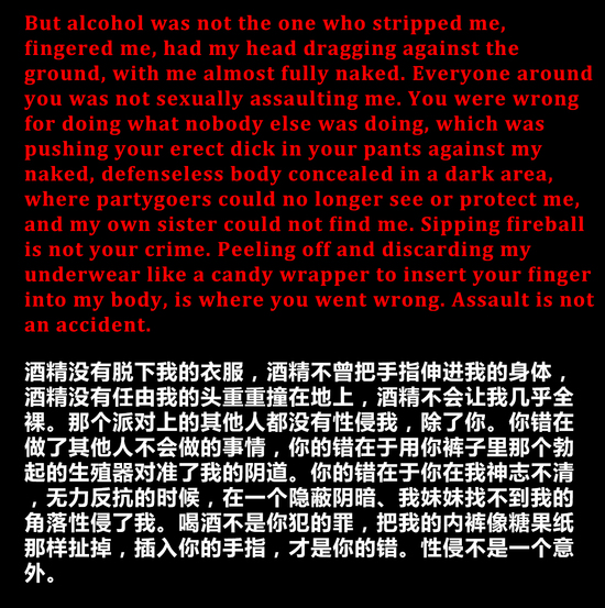 他性侵了她,却说自己后悔得连牛排都吃不下了