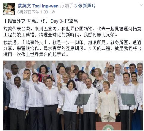 蔡英文晒巴拿马合影 国民党“立委”指责其修图