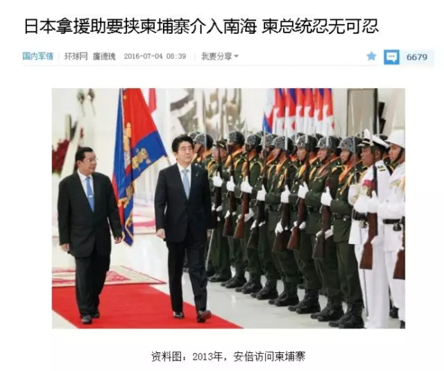 柬埔寨拿到巨额援助转手就把中国卖了？谣言！