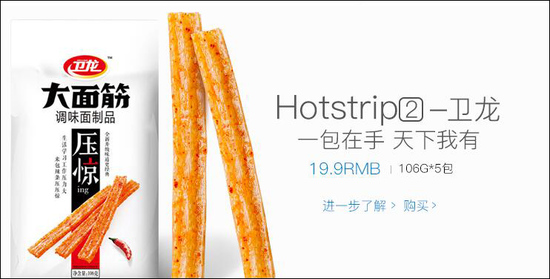 打开一个卖辣条的网站，我以为误入了苹果官网&hellip;