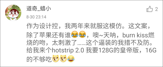 打开一个卖辣条的网站，我以为误入了苹果官网&hellip;