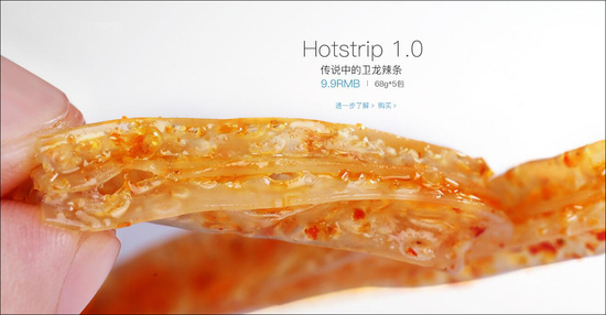 打开一个卖辣条的网站，我以为误入了苹果官网&hellip;