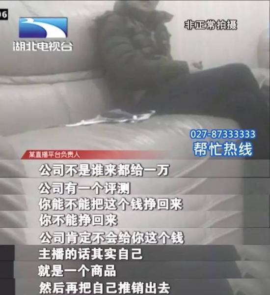 女主播涉黄直播1小时赚16万直播公司疑默许擦边球