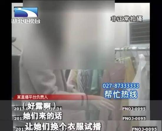 女主播涉黄直播1小时赚16万直播公司疑默许擦边球
