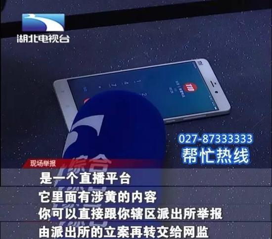 女主播涉黄直播1小时赚16万直播公司疑默许擦边球