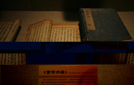 2008年3月25日,北京,孔庙国子监内的孔子文化展陈列的黄帝内经。 /CFP