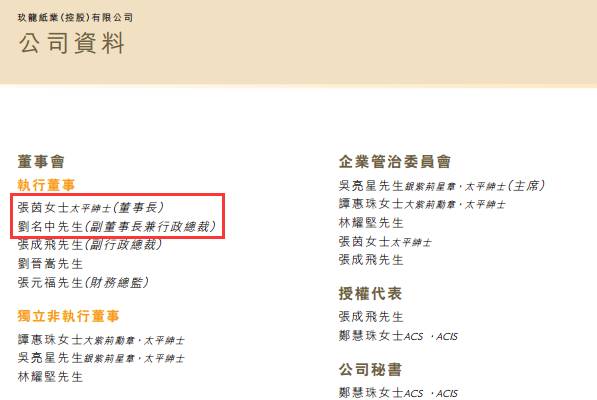 她曾一无所有 靠造纸成为中国内地首位女首富