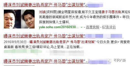 被嫩妻出轨卷走财产,妻子和马蓉是闺蜜,刘斌就是翻版“王宝强”
