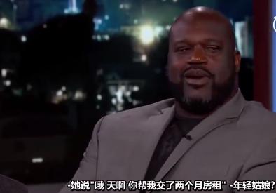 奥尼尔每月开销87.5万美元,11万花在吃饭上