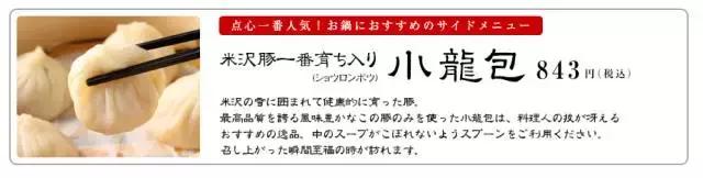 这些中国麻辣火锅到了日本后，我根本不敢进去！