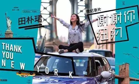 王石时代落幕,不靠男人的田朴珺再次抢镜,没有王石的田朴珺还能走多远!