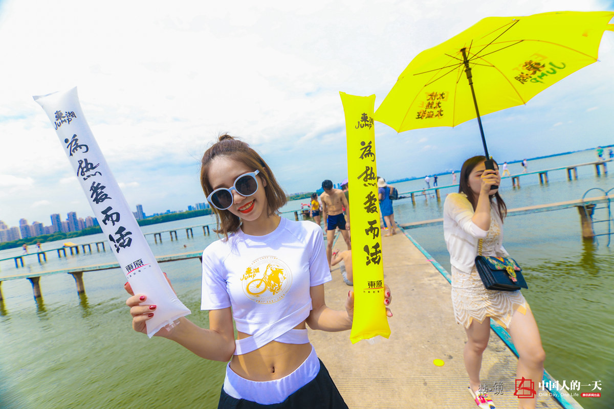 中国人的一天中国人的一天2790期:武汉百人纵身跳东湖消暑 武大女神赤脚戏水