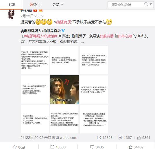 苏有朋要结婚了,新娘竟是小5岁的她,难怪不要大美女林心如?