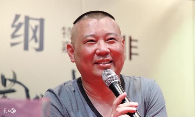 郭德纲：我不欺负别人，别人欺负我也不行！