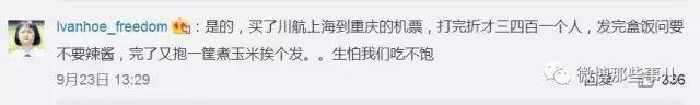 川航的飞机餐火了!网友:每次都空腹上,扶着腰下来