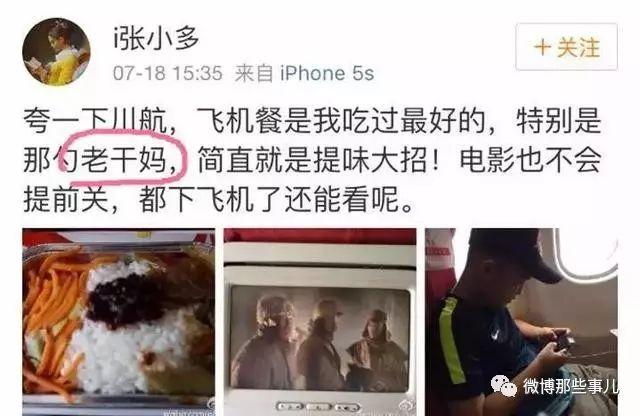川航的飞机餐火了!网友:每次都空腹上,扶着腰下来