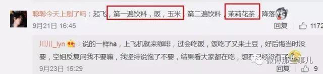 川航的飞机餐火了!网友:每次都空腹上,扶着腰下来