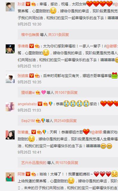 因没给谢娜张杰送怀孕祝福而被骂的三位明星,只有她最可怜!