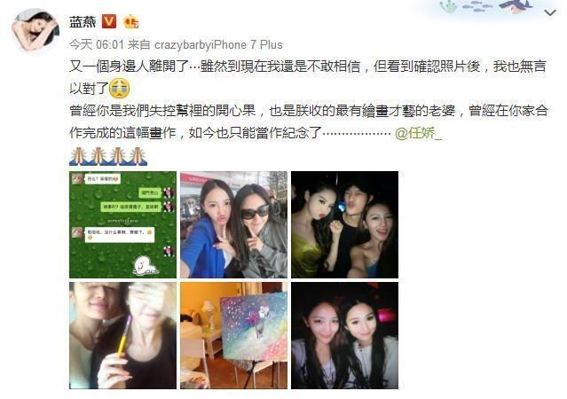 又一位女演员跳楼自杀,竟然是《跑男》里的她!