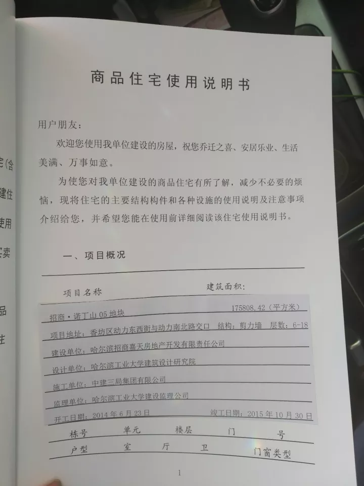 万科陷质量门:房子承重墙用手就能抠下水泥块