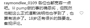 美国说唱歌手发文道歉 此前diss姚明还发辱华言论