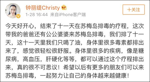 11天不吃饭只喝油 钟丽缇带公婆赴泰国排毒惹争议