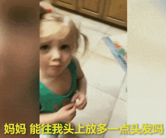 熊孩子把弟弟妹妹头发都剃光 妈妈:心痛到无法呼吸