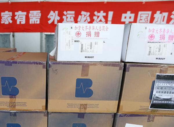 加拿大华人社团捐赠，温哥华华人捐赠&hellip;&hellip;&ldquo;零延时&rdquo;通关保障防控物资及时供应