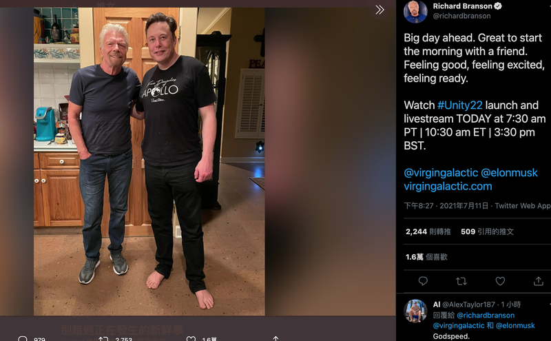 特斯拉、SpaceX執行長馬斯克(圖右)也親自現身為好友兼競爭對手布蘭森(圖左)打氣。(圖取自Richard Branson推特)