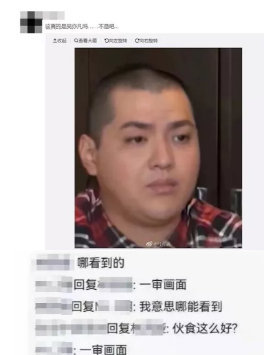 吴亦凡一审被判17年?暴肥照疯传,网上炸了… 吴亦凡一审被判17年?暴肥照疯传,网上炸了…