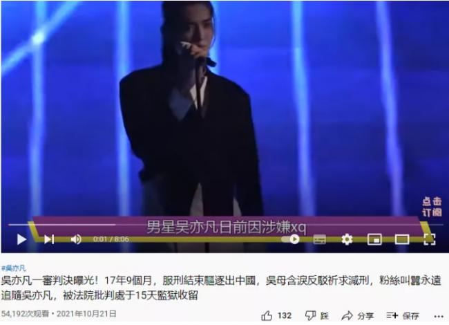 吴亦凡一审被判17年?暴肥照疯传,网上炸了… 吴亦凡一审被判17年?暴肥照疯传,网上炸了…